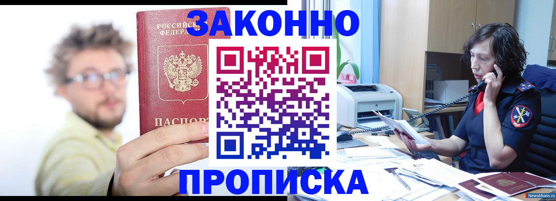 прописка в квартире в Ипатово