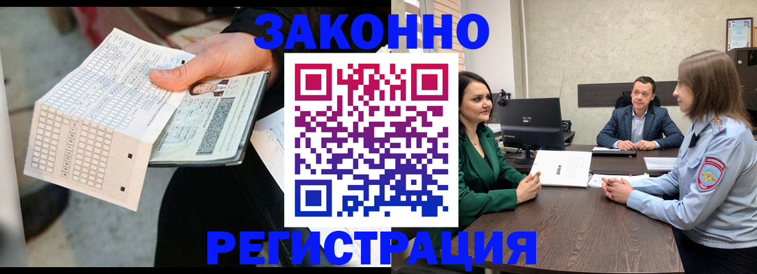 прописка 2025 в Ипатово