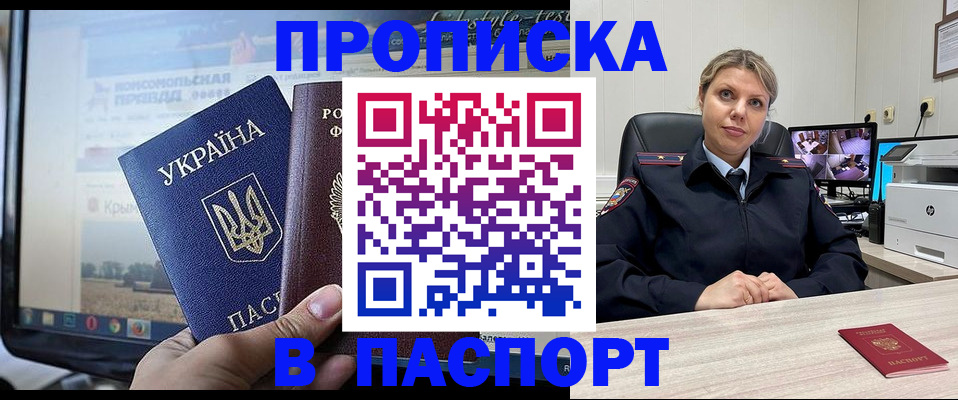 прописка в квартире в Ипатово