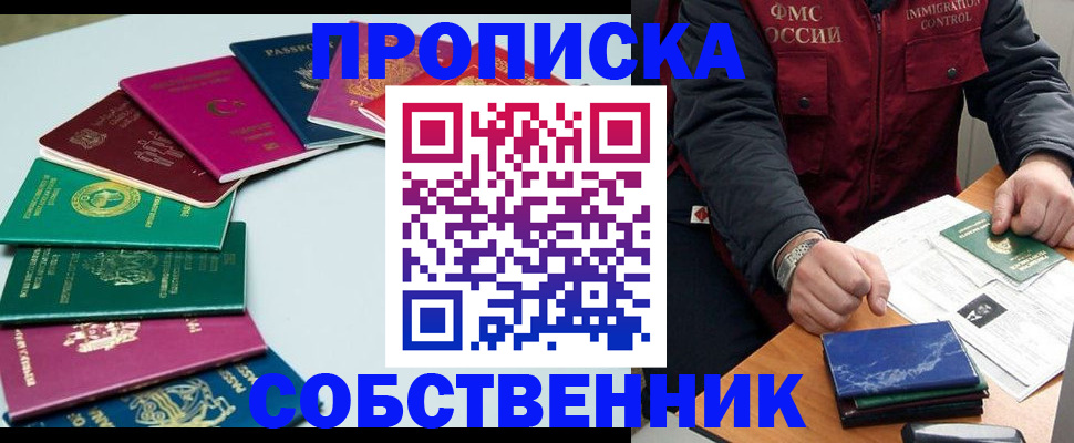 временная регистрация в Ипатово