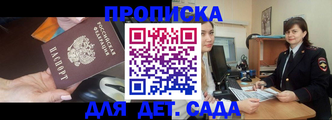 временная прописка в Ипатово