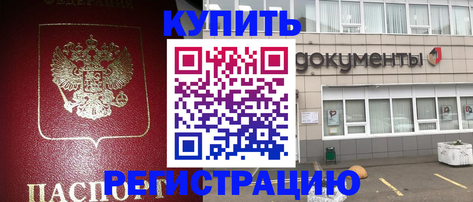 временная регистрация для школы в Ипатово